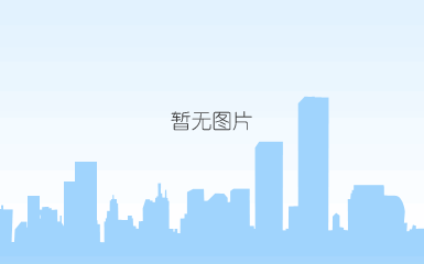 成功协助衡阳县申报2021年全国电子商务进农村综合示范县