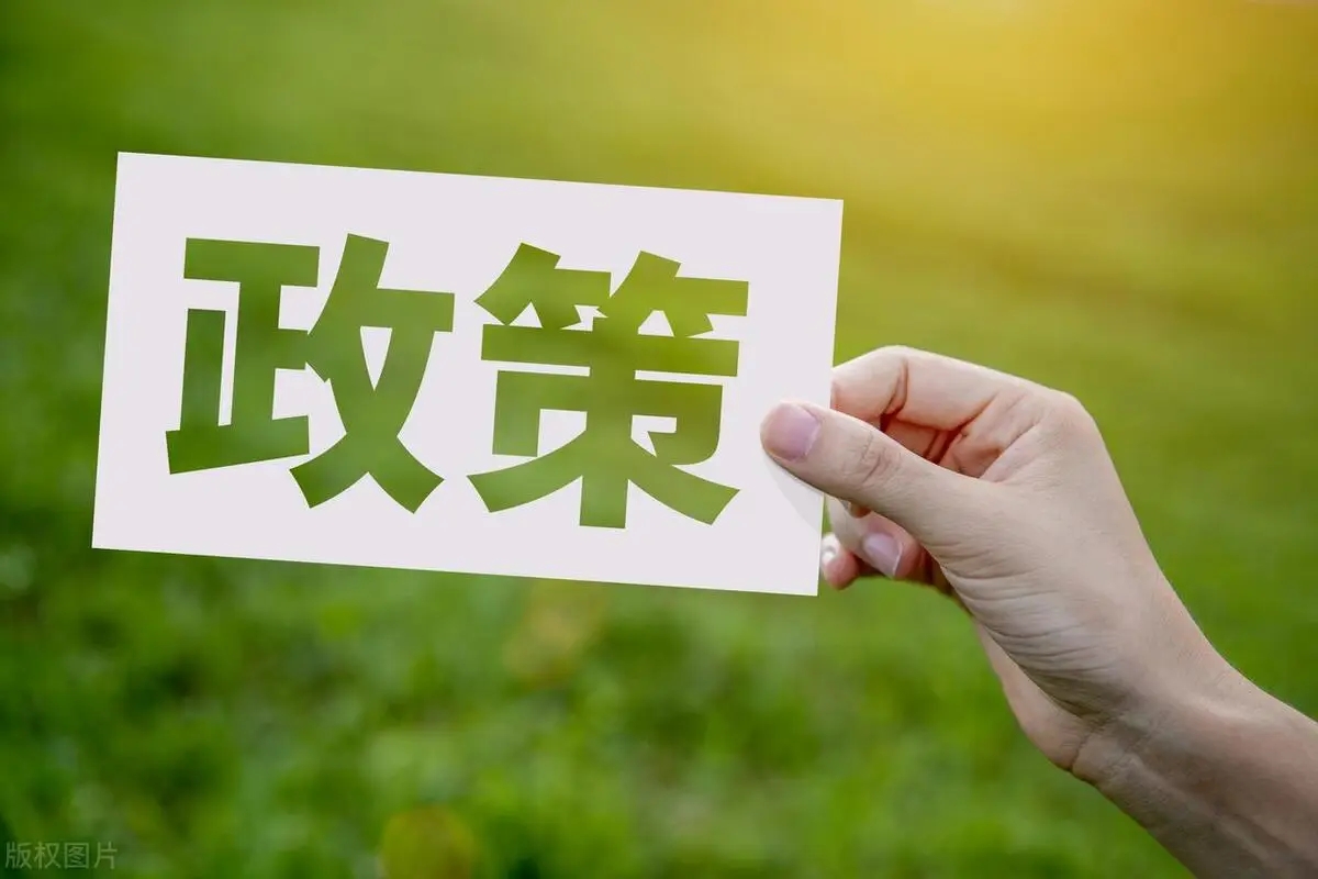 2025年中央一号文件全文
